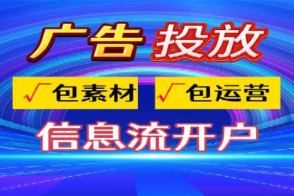 信息流广告投放策略优化：实战案例与数据支撑
